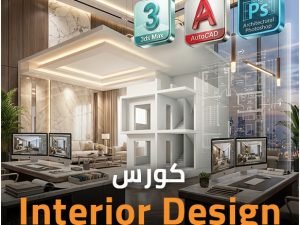 interior design.jpg